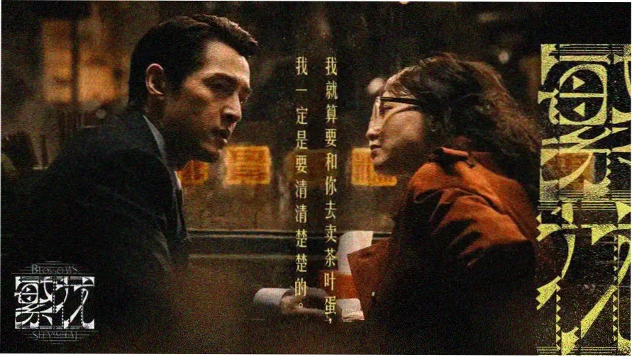 妈妈的朋友电影完整版主题氛围示意图